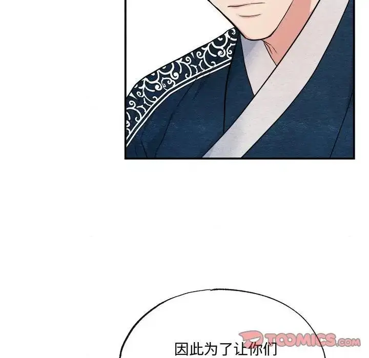 漫画《狂眼》第15话第74张图
