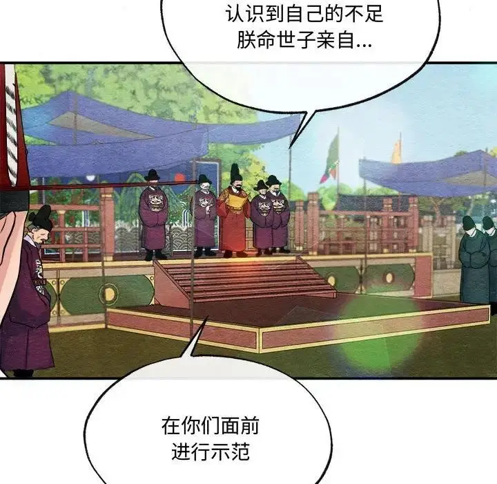 漫画《狂眼》第15话第75张图