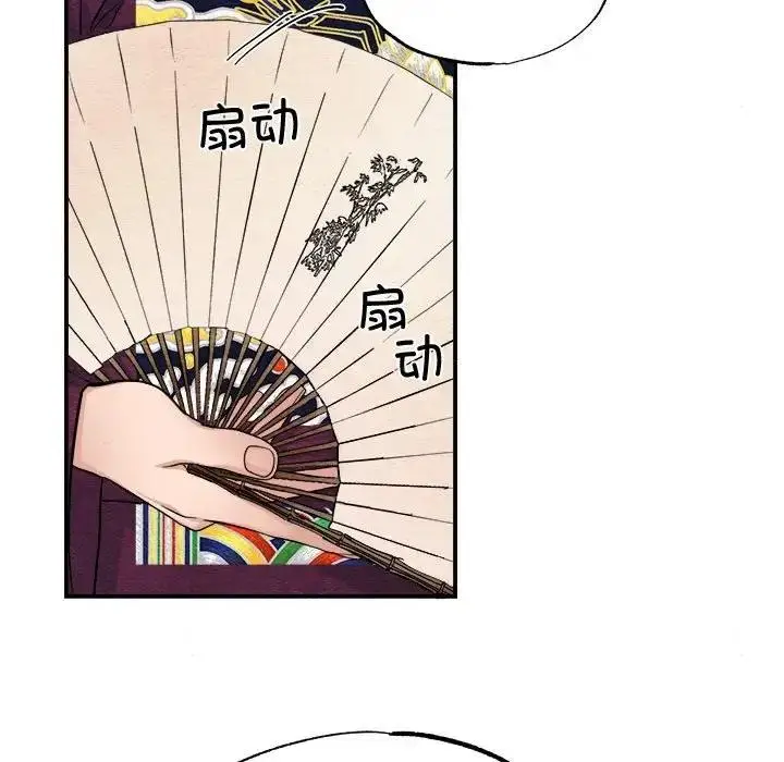 漫画《狂眼》第15话第81张图