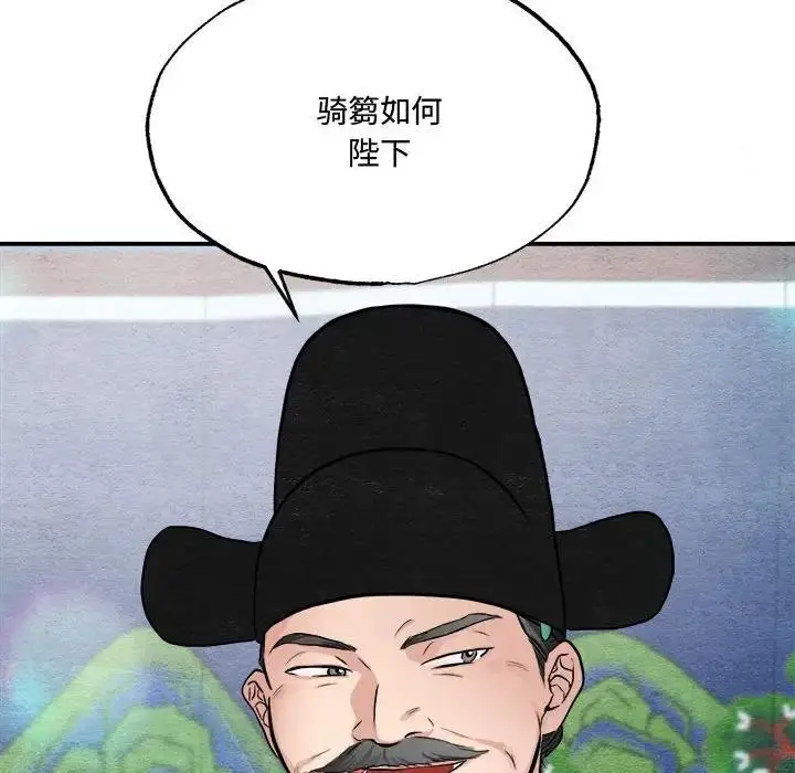 漫画《狂眼》第15话第82张图