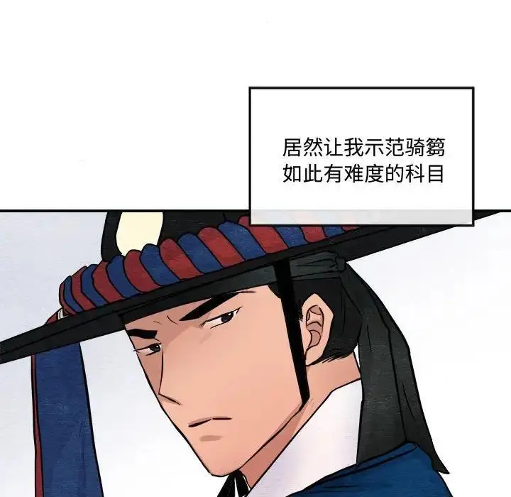 漫画《狂眼》第15话第89张图