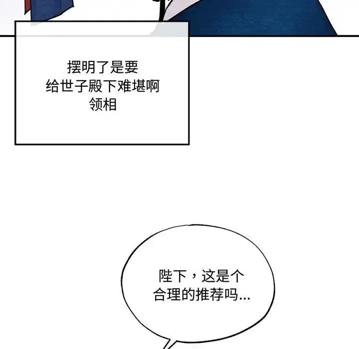 漫画《狂眼》第15话第90张图