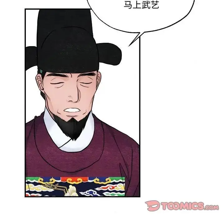 漫画《狂眼》第15话第92张图