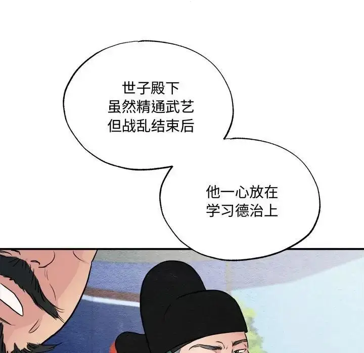 漫画《狂眼》第15话第93张图