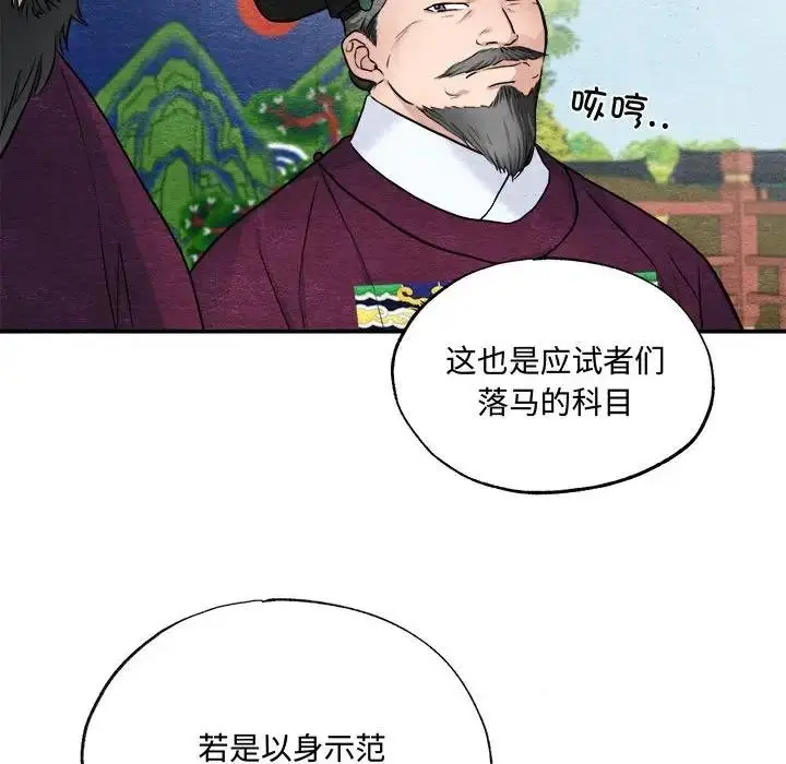 漫画《狂眼》第15话第94张图