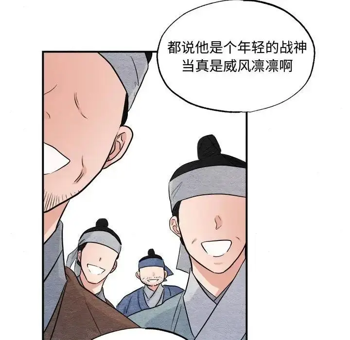 漫画《狂眼》第16话第102张图