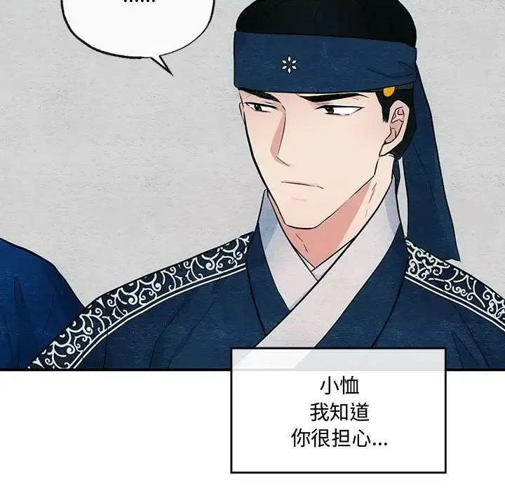 漫画《狂眼》第16话第13张图