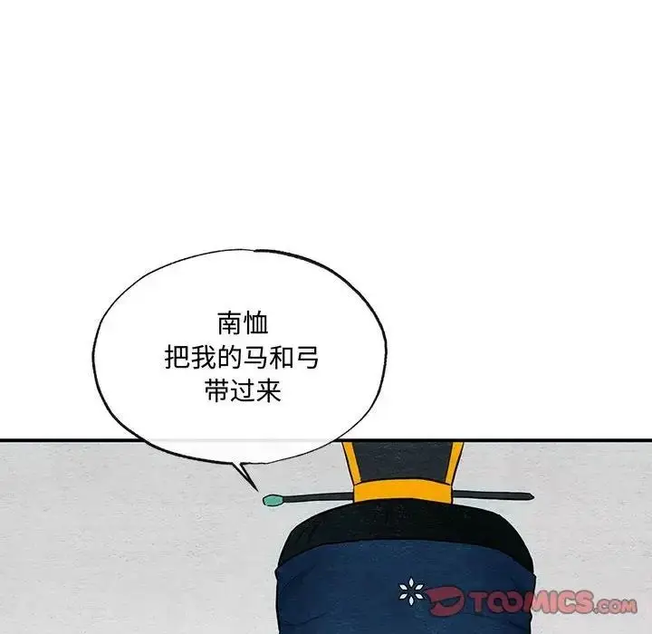 漫画《狂眼》第16话第14张图
