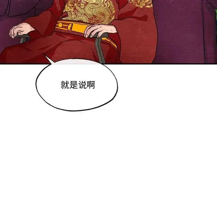 漫画《狂眼》第16话第18张图