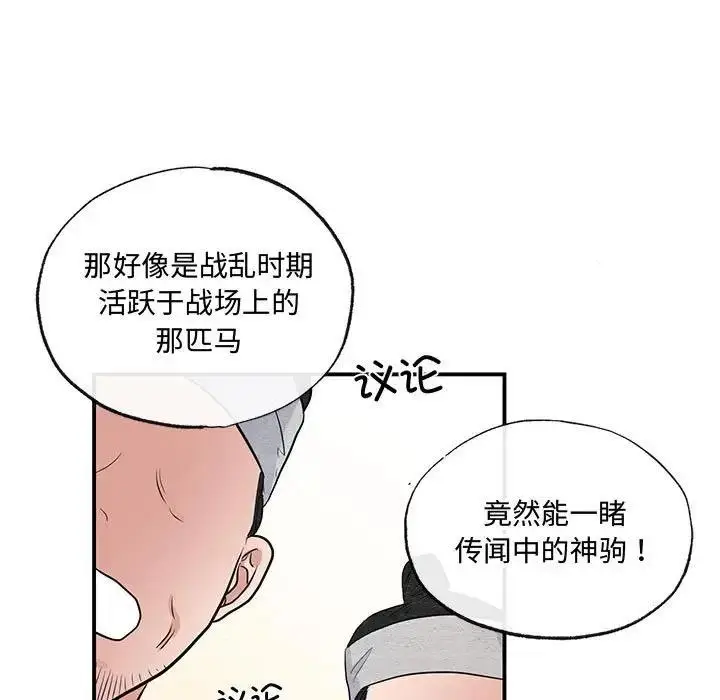 漫画《狂眼》第16话第24张图
