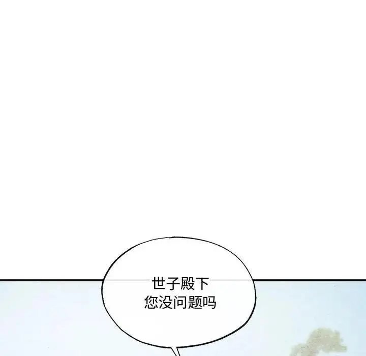 漫画《狂眼》第16话第27张图