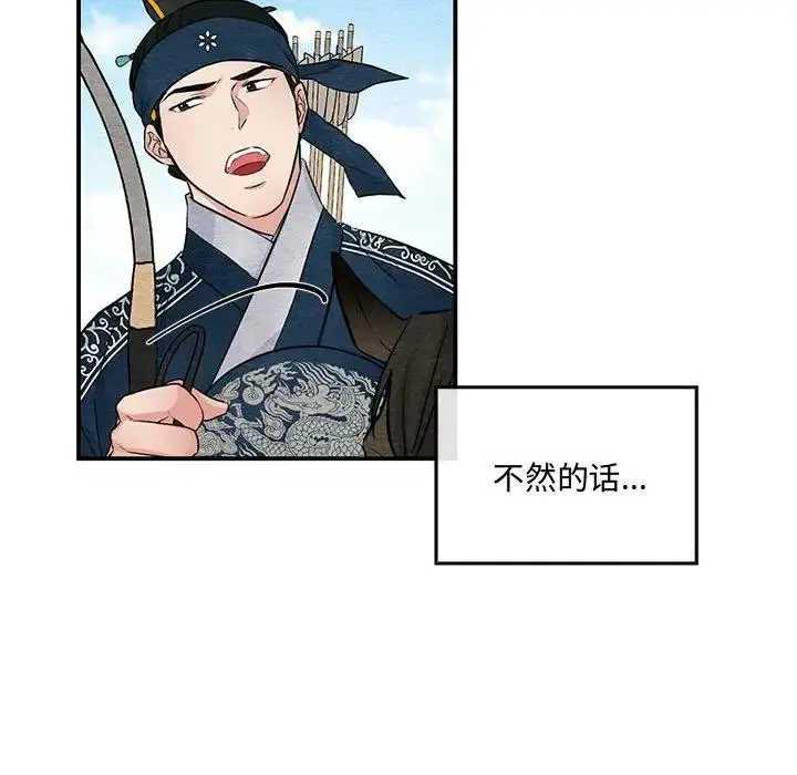 漫画《狂眼》第16话第35张图
