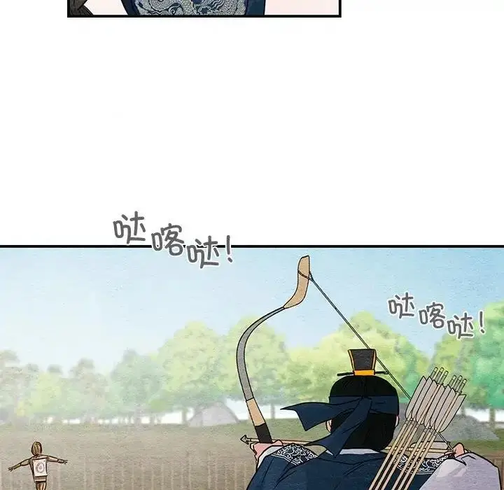漫画《狂眼》第16话第43张图