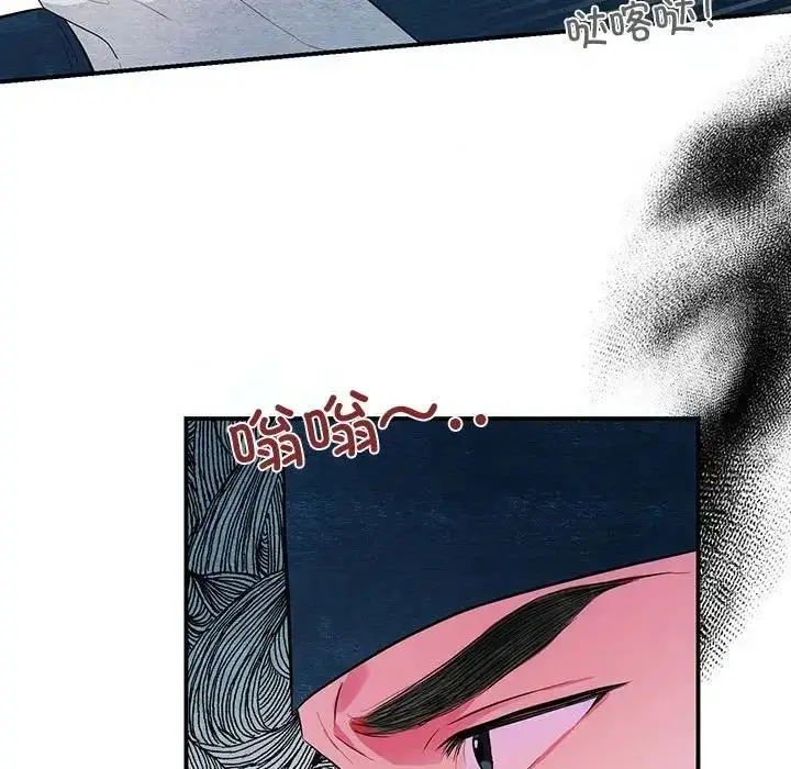 漫画《狂眼》第16话第47张图