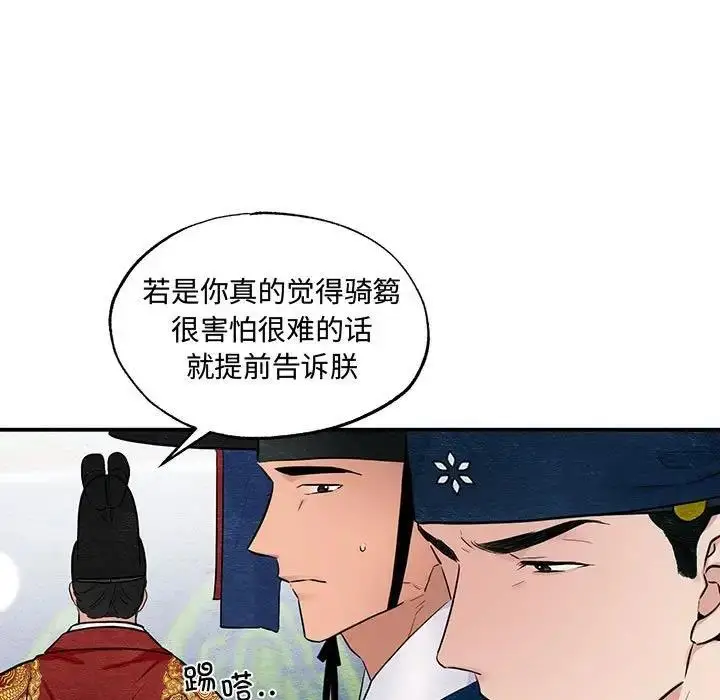 漫画《狂眼》第16话第5张图