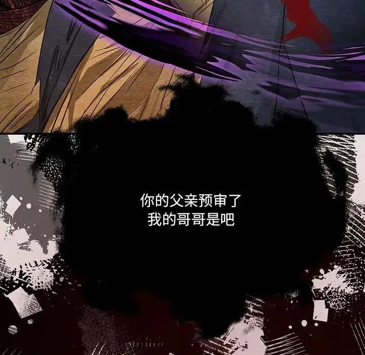 漫画《狂眼》第16话第55张图