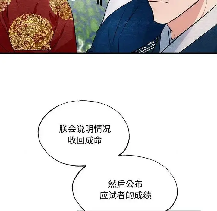 漫画《狂眼》第16话第6张图