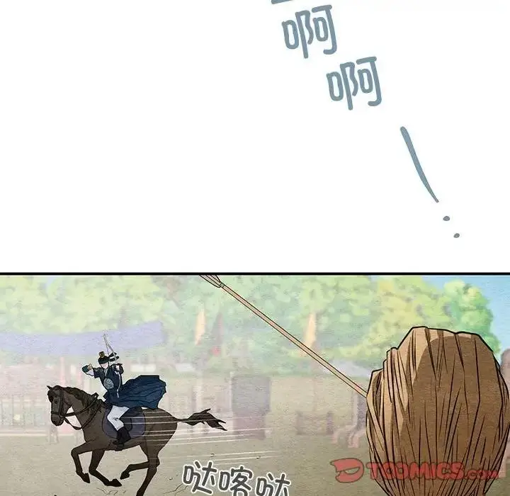 漫画《狂眼》第16话第62张图