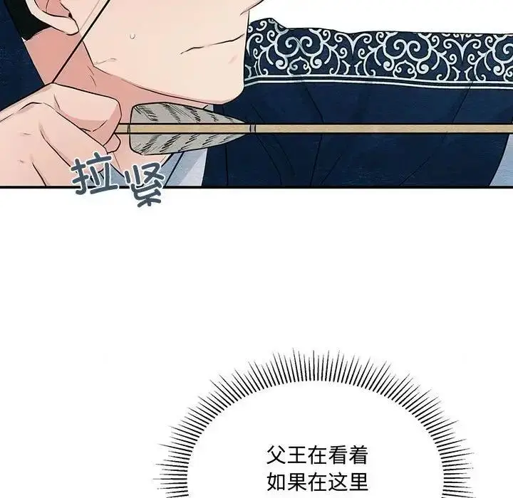 漫画《狂眼》第16话第67张图