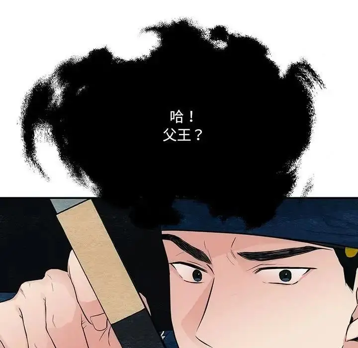 漫画《狂眼》第16话第69张图