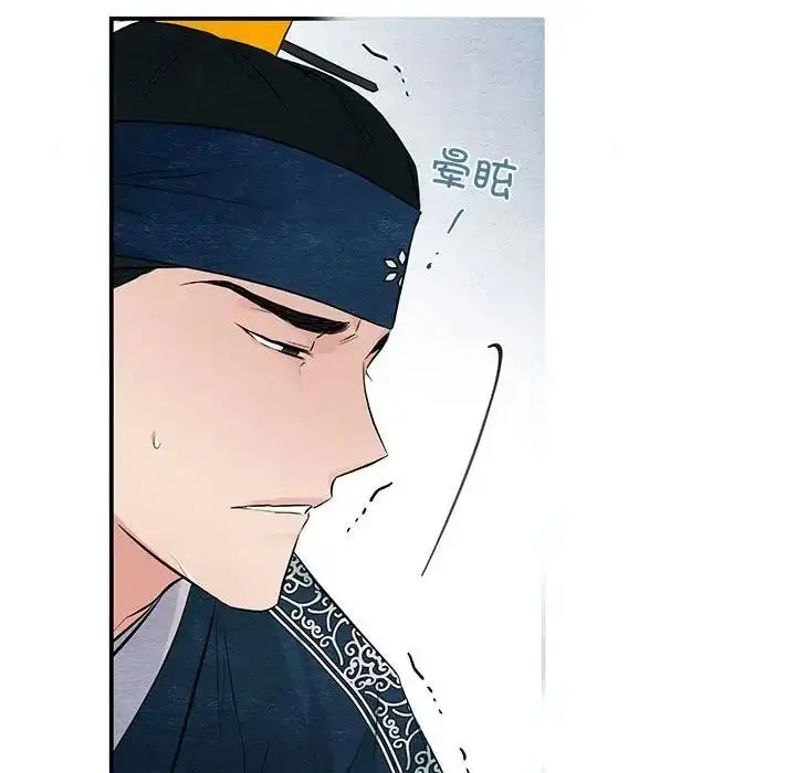 漫画《狂眼》第16话第83张图