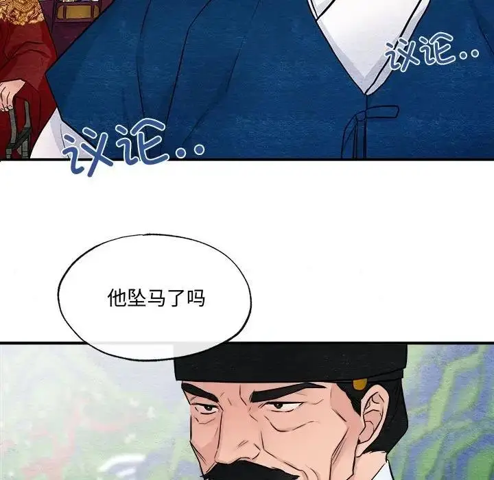 漫画《狂眼》第16话第87张图