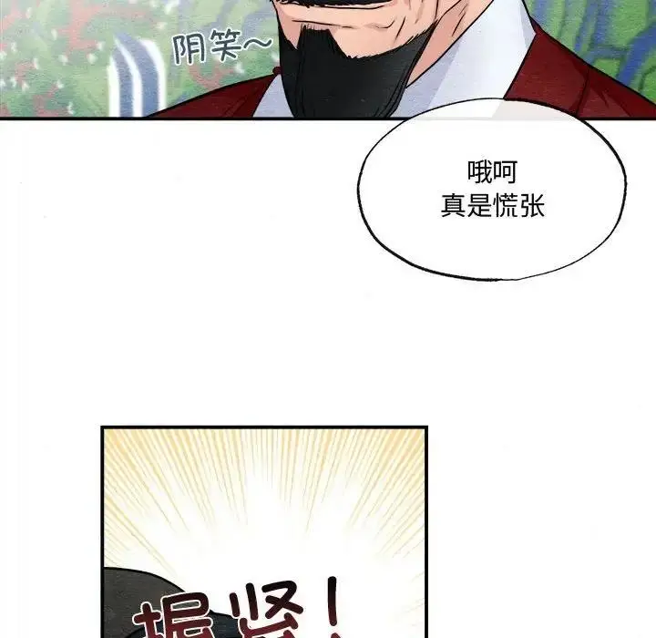 漫画《狂眼》第16话第88张图