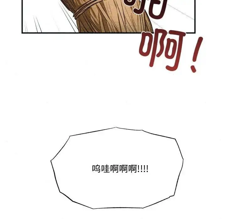 漫画《狂眼》第16话第97张图