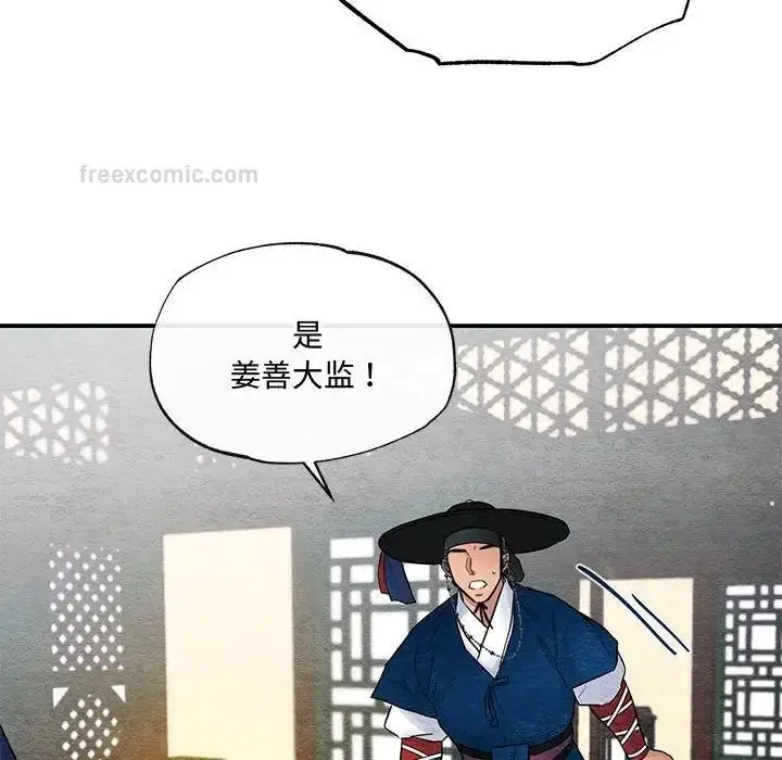 漫画《狂眼》第17话第100张图