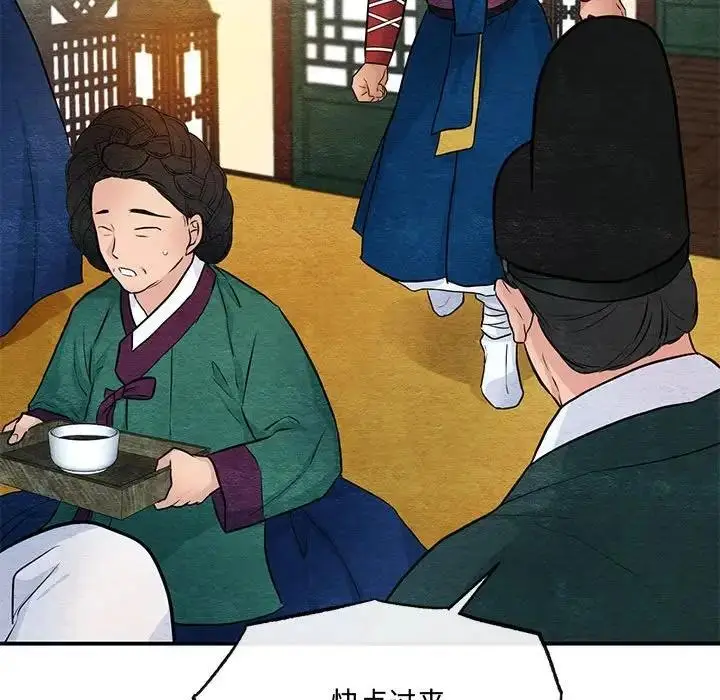 漫画《狂眼》第17话第101张图