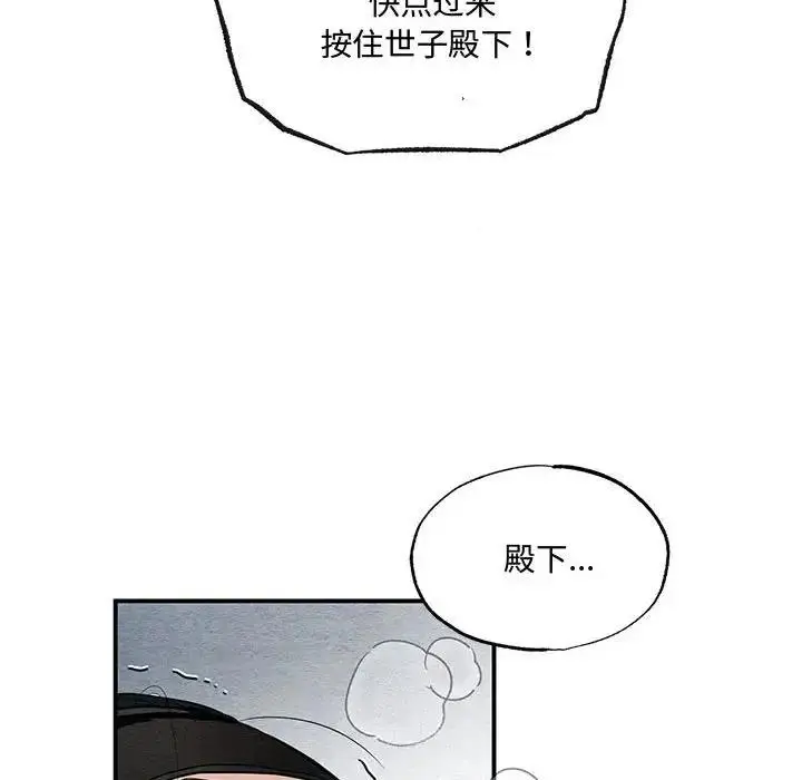 漫画《狂眼》第17话第102张图