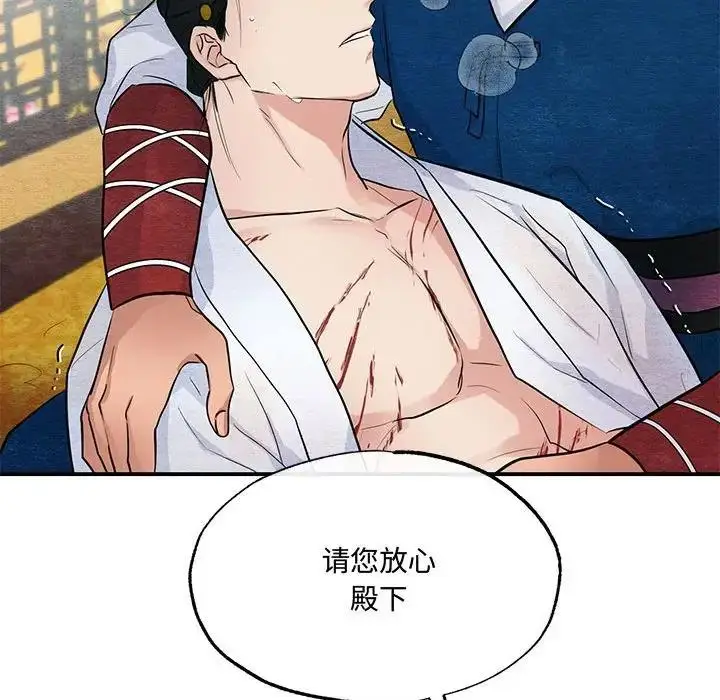 漫画《狂眼》第17话第105张图