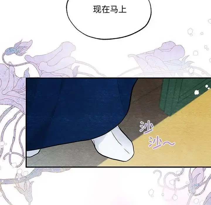 漫画《狂眼》第17话第108张图