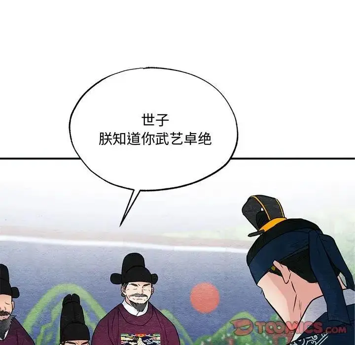 漫画《狂眼》第17话第14张图
