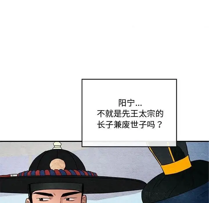 漫画《狂眼》第17话第19张图