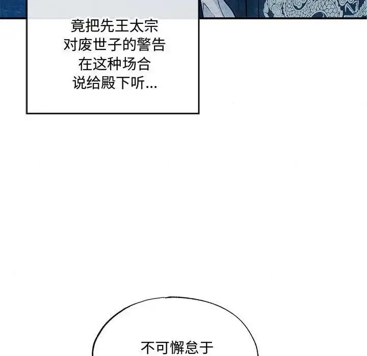 漫画《狂眼》第17话第21张图