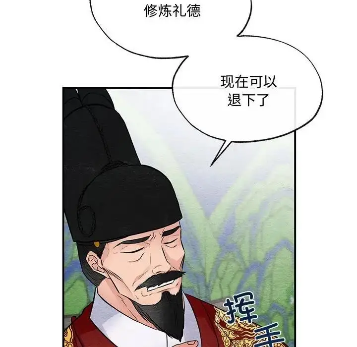 漫画《狂眼》第17话第22张图