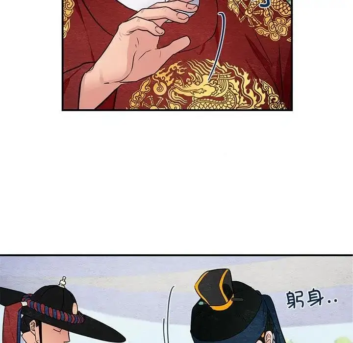漫画《狂眼》第17话第23张图