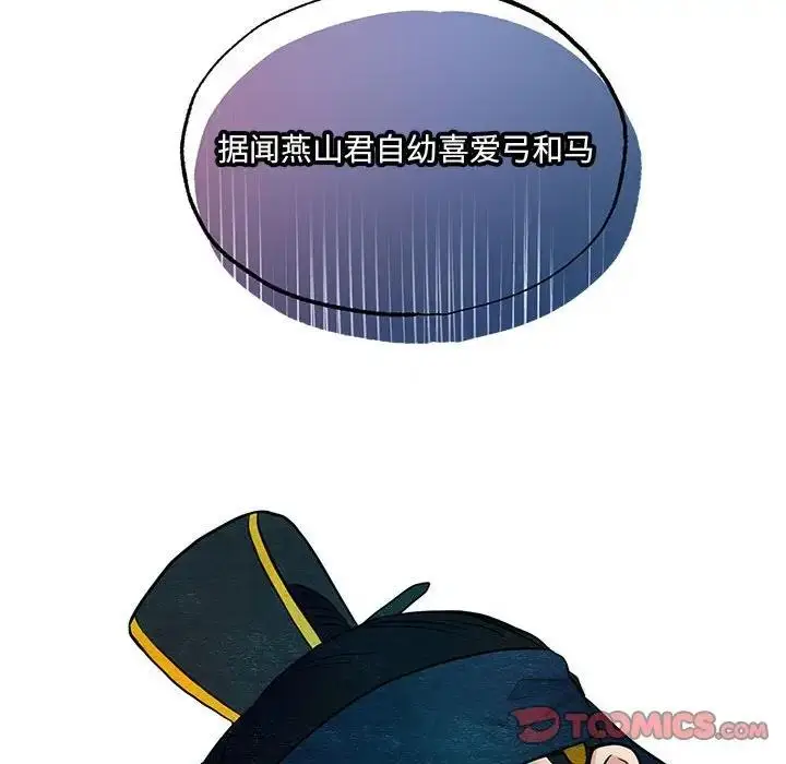 漫画《狂眼》第17话第26张图