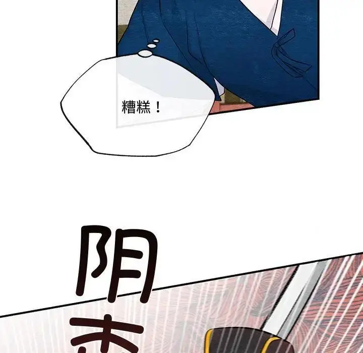 漫画《狂眼》第17话第37张图