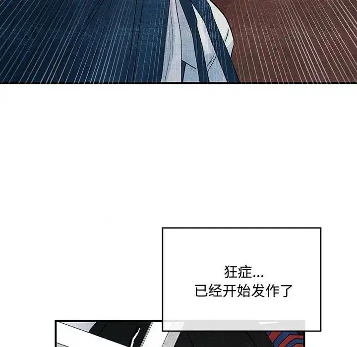 漫画《狂眼》第17话第46张图