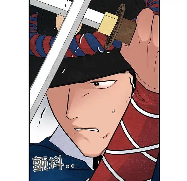 漫画《狂眼》第17话第47张图