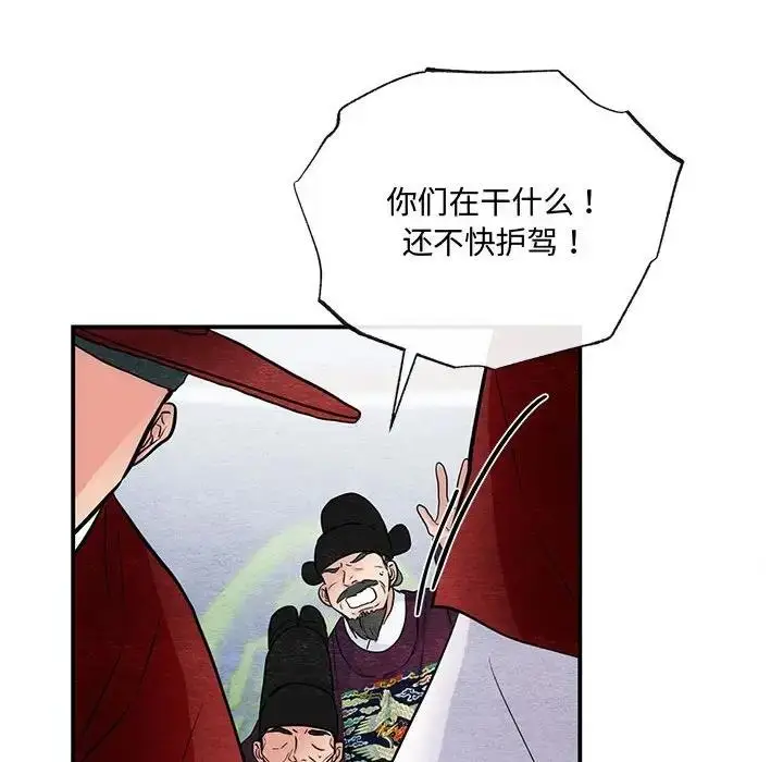 漫画《狂眼》第17话第51张图