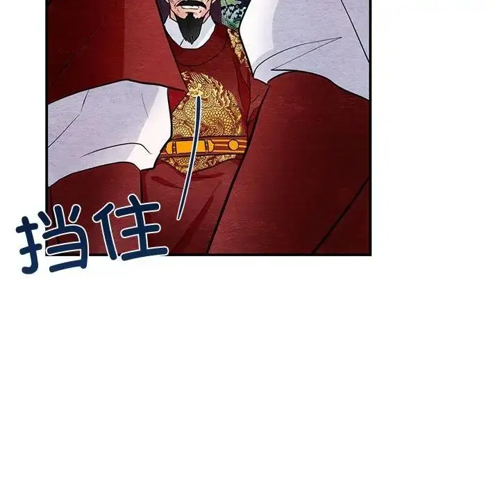 漫画《狂眼》第17话第52张图