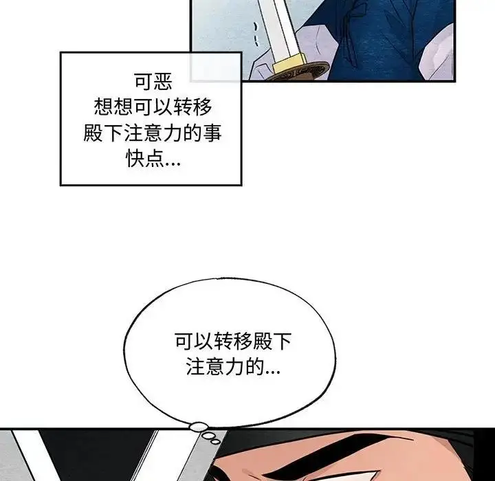 漫画《狂眼》第17话第55张图