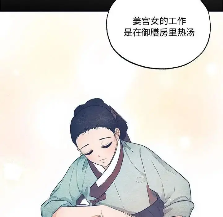 漫画《狂眼》第17话第57张图