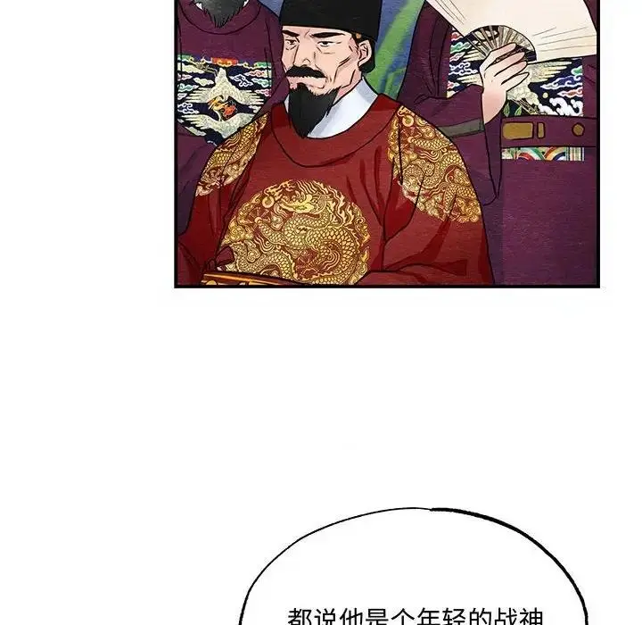 漫画《狂眼》第17话第6张图