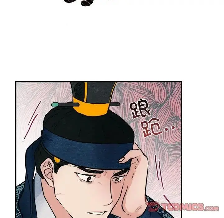 漫画《狂眼》第17话第68张图