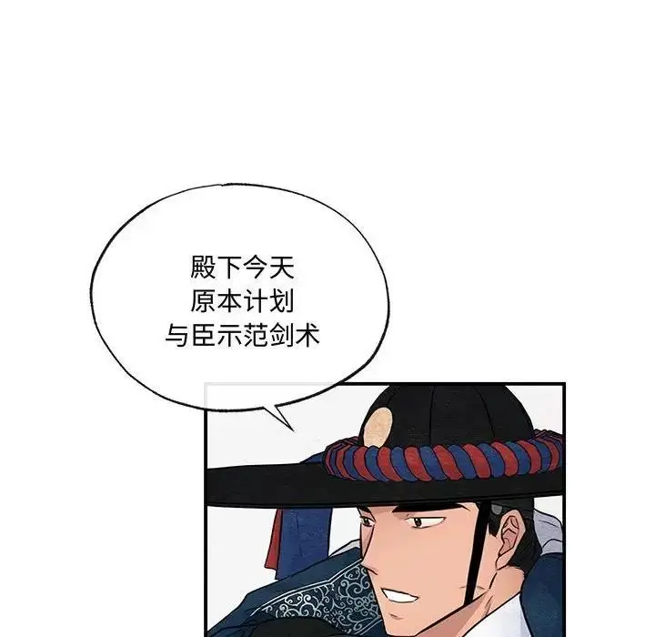 漫画《狂眼》第17话第79张图