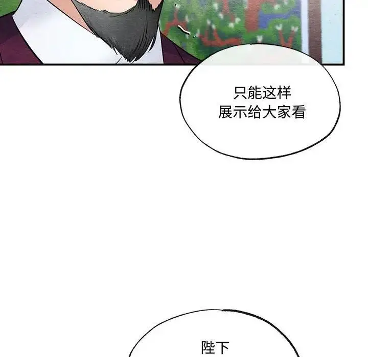 漫画《狂眼》第17话第82张图